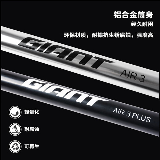 Giant's new AIR series Meifazui universal smart mouth pump for household floor bicycles and mountain bike pumps Air 5 plus Note that the method mouth is 15mm+ higher than the frame height, and the Meifazui is 8mm+ higher than the frame height