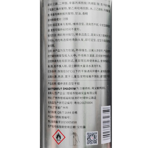 Butterfly Shadow Butterfly Yiqing Shadow Hair Spray Spray Setting Men and Femaux Adhésif puissant Adhésif Longueur Flux naturel et Spray de cheveux parfumées 600 ml