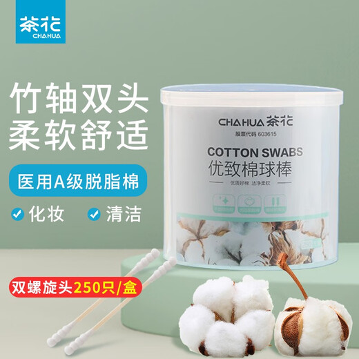 Camellia (CHAHUA) cotton swabs, children's ear-picking cotton swabs, double-headed cleaning cotton swabs, adult makeup household ear spoons, Grade A absorbent cotton swabs, double helix heads, 250 pieces, 1 box