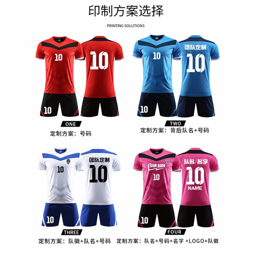 嗳嘻乐（AIXILE）足球服套装定制成人比赛训练队服夏令营团队印字儿童学生单位球衣 M8622荧光橙色 3XL