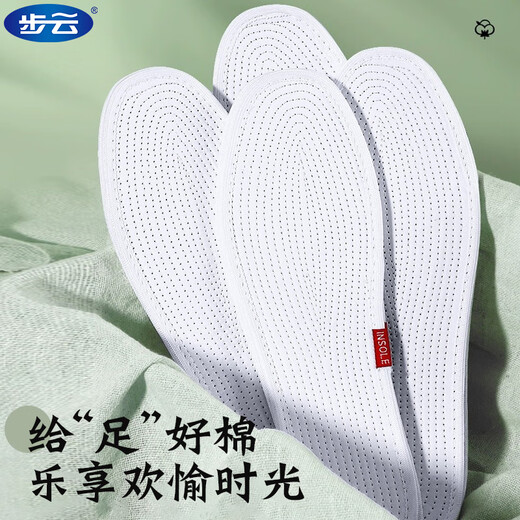 步云【9双】鞋垫男透气女千层布鞋垫手工棉布舒适皮鞋防臭运动鞋垫