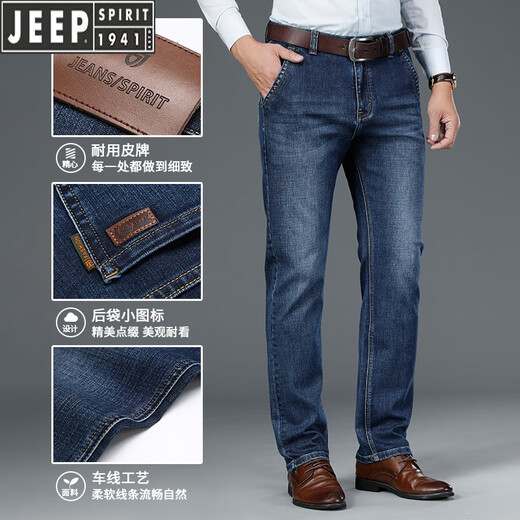 吉普（JEEP） 牛仔裤男士宽松直筒2025春秋季商务男裤青年长裤子夏季 6913-2#【蓝色】 33