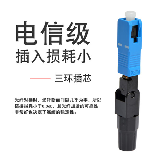 HAOHANXIN预埋式SC光纤冷接子冷接头皮线光纤快速连接器电信级100支装 翻盖式50支装短款55mm