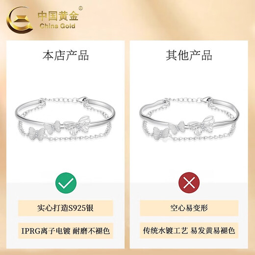 中国黄金（CHINA GOLD）【投诉下架】蝴蝶结手镯女S925银手链双层叠戴链条银饰生日生日 【送女友】蝴蝶结手镯【10g±1g】
