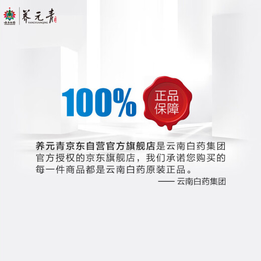 
Yangyuanqing Shampoo Yunnan Baiyao Women's Anti-Deletion and Control Oil Strong Shampoo Shampoo 500ml