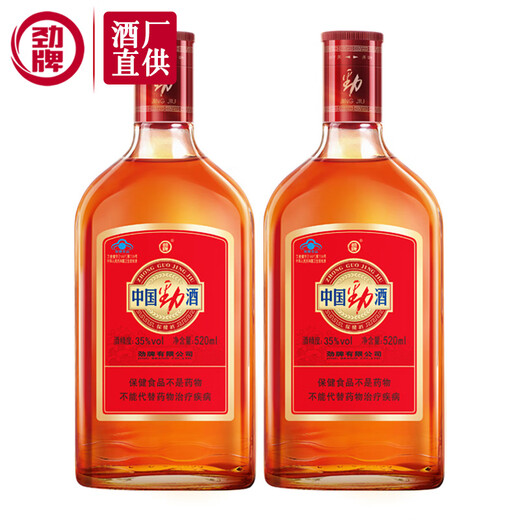 Jinpai Jinjiu China Jinjiu 520/500 Ration Wein Direkte Lieferung 35 Grad 520 ml 2 Flaschen