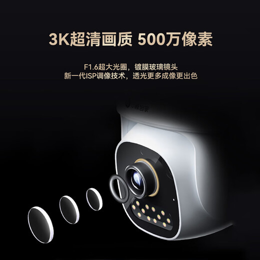 华为智选鸿蒙智选小豚当家室外500万摄像头无线wifi网络高清夜视手机远程监控器360度无死角带夜视家用全景 【热销推荐】500万超清+4.2M延长线