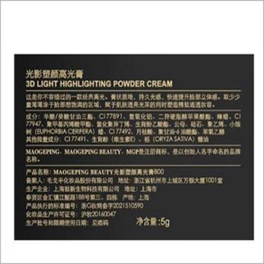 Mao Geping Light and Shadow Sculpting Highlight Cream 5g Highlight Repair Palette Matte Brightens Skin New Year's Gift for Girlfriend