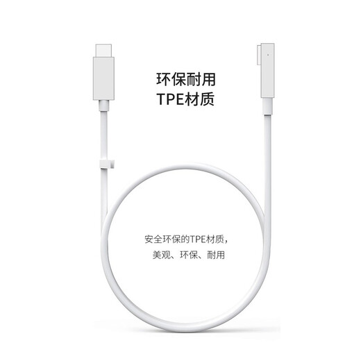 苏发 type-c转magsafe原装苹果笔记本电脑充电器充电线磁吸pd快充L头老款电源线 A1244/A1369/A1269