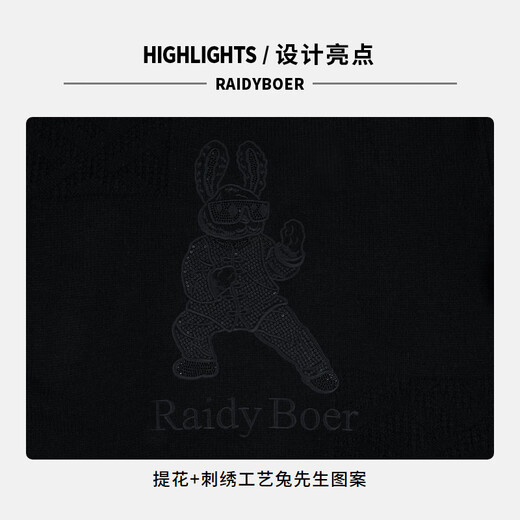 Raidy Boer/雷迪波尔秋冬男装时尚潮兔年限定刺绣毛衣5009 黑色 180/52/XL