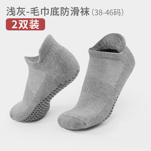 Huodiniao Professional Yoga Socks Men's Adult Pilates Anti-Slip Running Skipping Rope Special Fitness Sports Training Floor Socks Gray Two Pairs