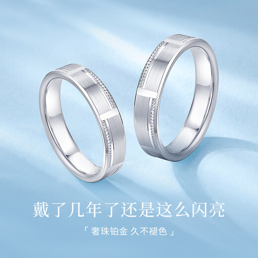 Luxury pearls in stock sparkling Chi pt950 platinum pair ring couple model plain ring platinum men's wedding ring female No. 10 4.59g