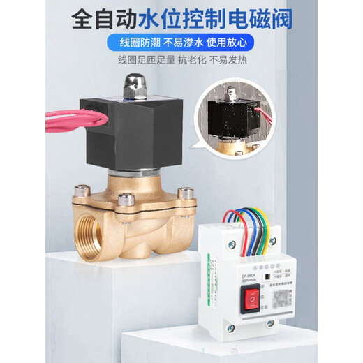 Shantou Lincun water tower water well pool liquid level controller water level switch automatic induction three-wire probe water shortage protection solenoid valve 3-wire 2-meter long probe without controller and valve