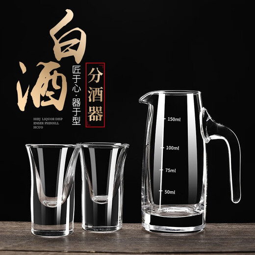 Household crystal glass white wine cup set wine dispenser small small wine cup one-cup Chinese hotel wine cup 100 seven-character pot 6 pieces + bullet cup 6 pieces (6 pots 6 cups)