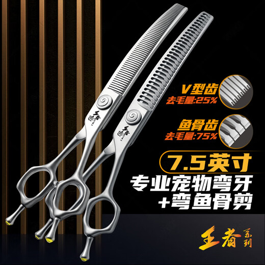 Black Bird King high-end professional curved fishbone scissors curved tooth scissors for beauticians shop special for hair trimming and shaving, super smooth feel 7.0 inches curved tooth scissors
