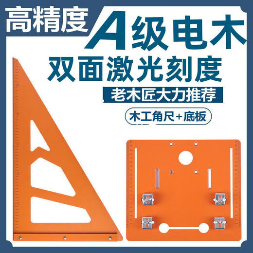 Wengmei woodworking triangle ruler large turning ruler 90 degree right angle triangle plate thickened high precision bakelite square ruler decoration tool 62x36cm enhanced and upgraded version