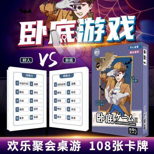 
Xu Shansi makes it difficult for you to open a board game card tarot card undercover game Three Kingdoms Kill Truth 9226 Undercover game