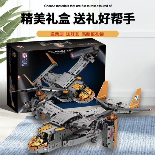 Kompatibel mit LEGO-Bausteinen große Fernbedienungskontrolle Osprey Helicopter Assembly 8-16 Jahre alte erwachsene Jungen und Kinderspielzeuge Osprey Helicopter + Power Set + Spray Device