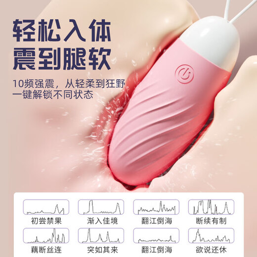 千度蜜跳蛋无线遥控女性自慰器私处插入体远程异地静音外出震动按摩棒弹夫妻房事情趣性女生小玩具成人用品