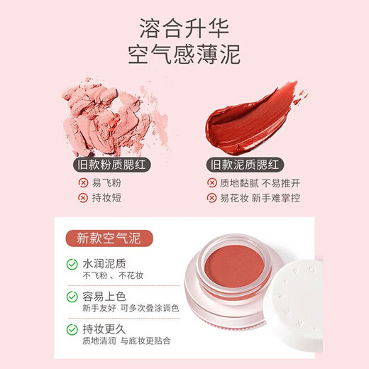 FOREVER KEY Blush Mud Cream Yunrou Slightly Tipsy Girl Nude Makeup Brightens Girlfriend New Year's Gift 12# Spring Cherry Powder Heavy New Color