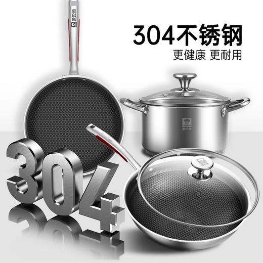 Konbach (KBH) kitchen essential pot set 304 stainless steel honeycomb non-stick wok flat bottom frying pan soup pot gift box gift festive gift box stir-fry soup 3-piece set