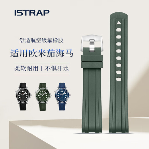 Istrap is suitable for Omega strap Seamaster 300m diving watch Black Warrior men's curved fluororubber watch strap