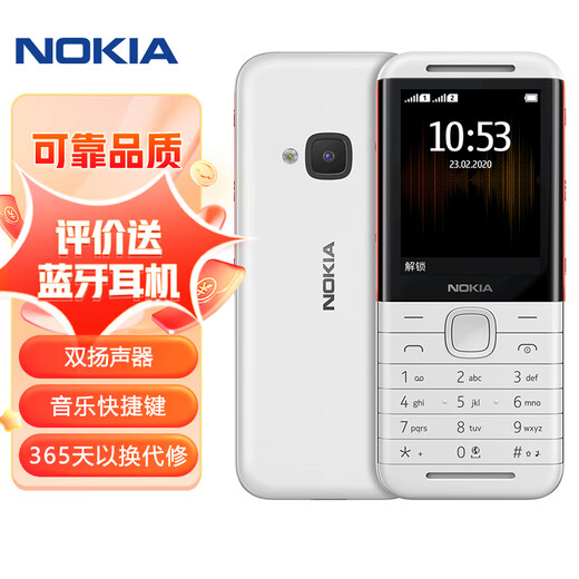 Nokia NOKIA 5310 white and red straight button mobile 2G music phone dual card dual standby mobile phone for the elderly student postgraduate entrance examination re-examination network backup function phone