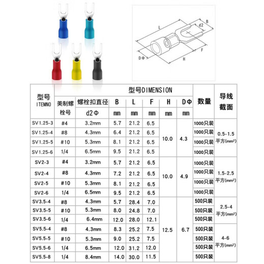 XMSJ冷压端子叉形U型Y型预绝缘SV接线端子 SV12532黑色1000个装