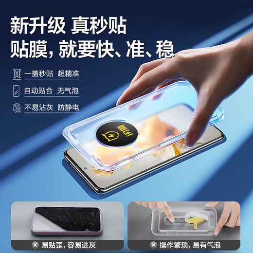 闪魔 适用于华为mate50钢化膜 mate50手机膜全屏钻石防指纹秒贴手机保护膜 钻石秒贴膜 2片装