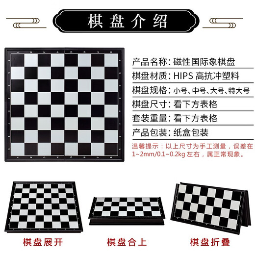Yusheng chess folding magnetic mini large chess set for beginners, students and children's gift (extra large size) magnetic chess + with double queen