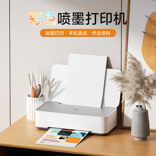 汉印V1彩色家用小型打印机学生作业喷墨打印多功能一体机手机WiFi无线连接宿舍办公家庭专用A4照片相片 V1【官配版】彩色高清打印，免费学习/办公资源 官方标配 送1盒黑墨+1盒彩墨