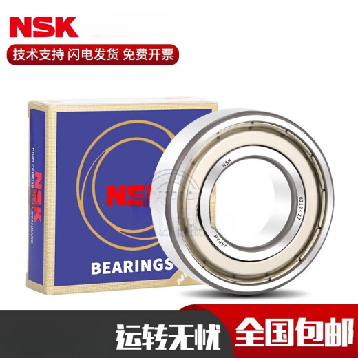 NSK轴承6208 6209 6210 6211 6212 6213 6214 6215 6216Z 6212-ZZ 6210-ZZ(铁盖密封)