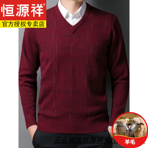 恒源祥断码处理V领羊毛衫男加厚抗起球鸡心领毛衣爸爸羊 绒衫保暖打底衫 烟灰-6625 190/A 180-220斤
