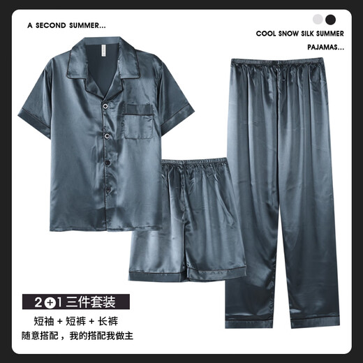 猫人2025年新款冰丝睡衣男士夏季天短袖三件套薄款青少年男生家居服 (BBA)冰丝 男G723+G794 【凉感冰 L 男 (建议身高170左右，体重10