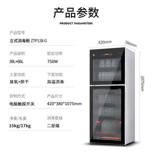容声消毒柜台式家用大容量厨房碗筷立式消毒碗柜高温二星级【国家补贴】138-RQ230(A)