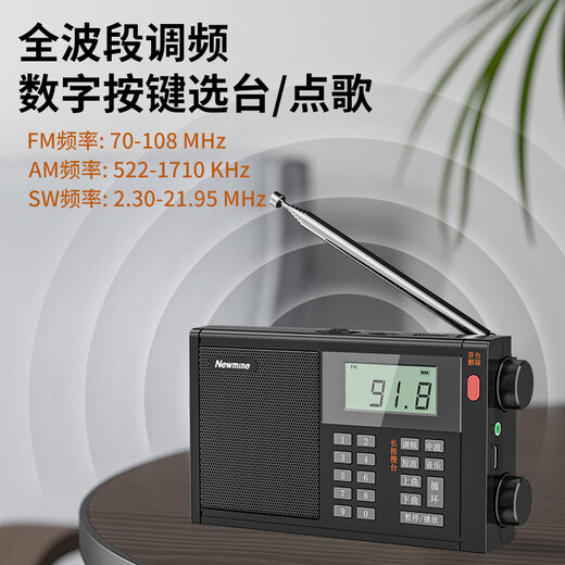 Newman T-6607 radio for the elderly special digital mini card rechargeable small audio portable walkman full-band FM college entrance examination English listening level 4 and 6 player