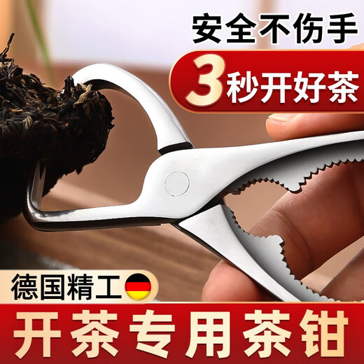 304 stainless steel tea tongs tea opener Pu'er tea knife handmade tea brick tea cake pry knife tea set accessories special tool stainless steel tea tongs food grade material