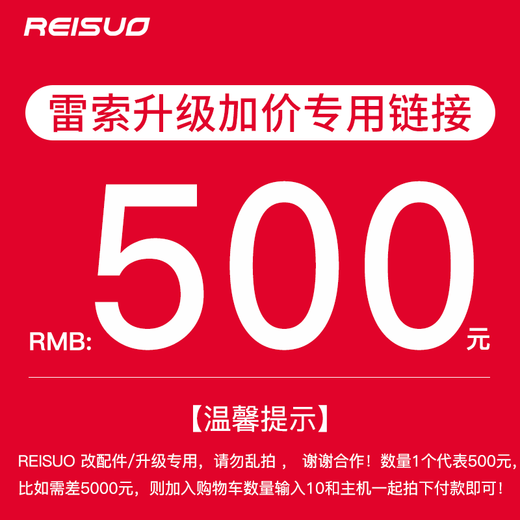 Lesuo Assembles Computer Upgrade Package. Upgrade configuration and add modified accessories. Please do not take pictures randomly (single pictures will not be shipped). 500 upgrade package.