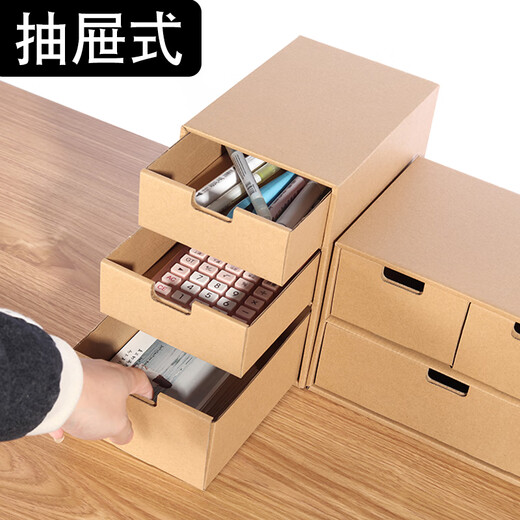 康百（KOBEST）牛皮纸收纳盒书本文件收纳办公室桌面文具纸质书立盒书桌收纳置物架三层大容量 P9923-大两层三抽