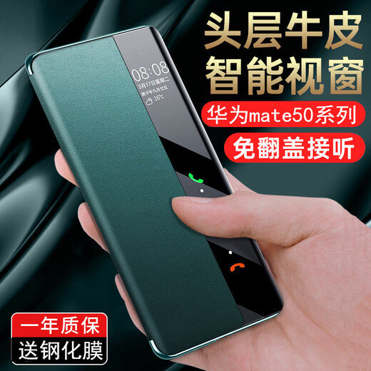 Marca original adecuada para Huawei Mate50pro Case de teléfono móvil Mate50 Caso de protección de volteo inteligente Fabricante original Flip-Free-Free (Violet) Collection and Film Matching Huawei Mate 50 Pro