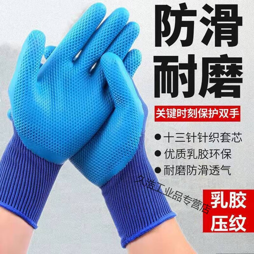 a688手套劳保乳胶加厚耐磨王工作防滑防水建筑工地耐用批发 女士小号压纹（半挂版） 12双装