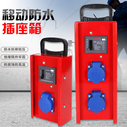 华功移动电箱手提防水防爆插座带漏电保护器插座工地漏保工业插排220V 铁三防水