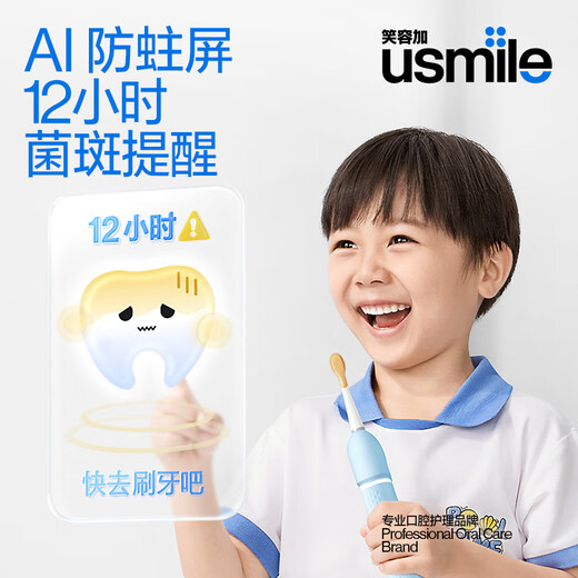 USMILE Smile plus Kinder für elektrische Zahnbürste AI Anti-Cause Smart Screen Plaque Erinnerung Digital Zahnbürste S10 Clear Sky Powder 3-12 Jahre altes Kindertagsgeschenk Geschenkgeburtstag Geschenk