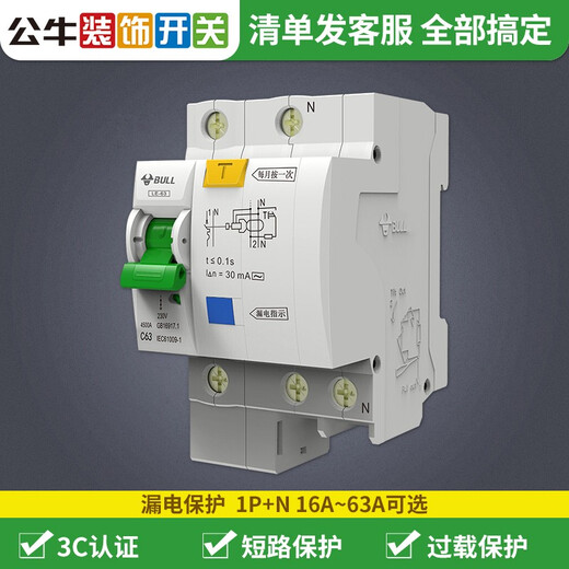 Bull leakage protection switch empty opening with leakage protector circuit breaker empty opening 2P household main gate switch leakage protection 1P+N-63A