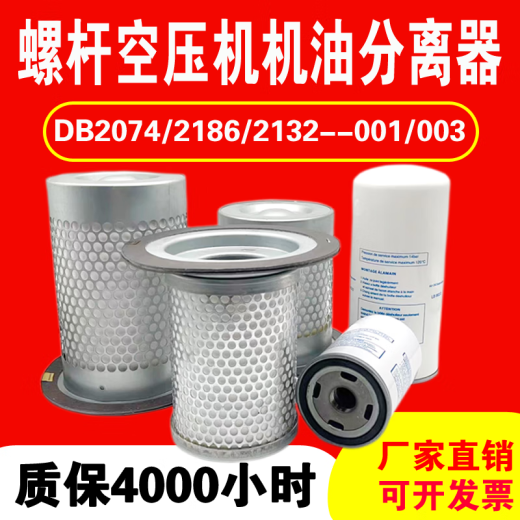 
Screw air compressor oil and gas separator oil and gas separator oil and core maintenance three filter accessories LB719LB962 three filter oil components LB962/2, 15-30 horsepower