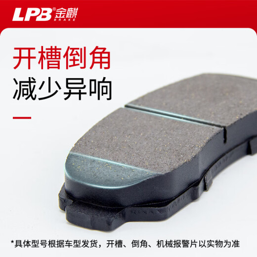 金麒陶瓷刹车片前片适配比亚迪秦ProDM秦ProEV超能版红旗H5 QY13757
