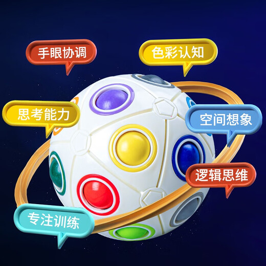魔域文化魔法彩虹球儿童减压魔方专注力玩具手指魔力  【8孔盒装】魔力彩虹球MY8721 盒装
