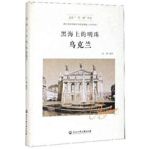解读日本（日本文化的小百科全书：展示了一个重视传承高于礼仪，既争强好胜又刚毅隐忍的民族）9787515024677
