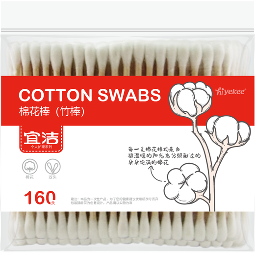 宜洁（yekee）一次性双头棉签棉花棒竹棒化妆棉棒便携装400只 Y-9902
