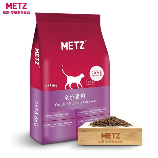 玫斯猫粮成猫猫粮全猫粮布偶波斯猫蓝猫英短美短全价美毛无谷全猫粮 全猫粮15LB/6.8kg